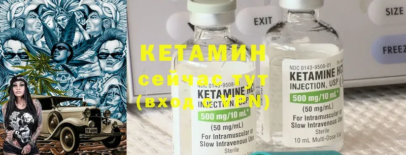 КЕТАМИН ketamine  даркнет сайт  Арск 