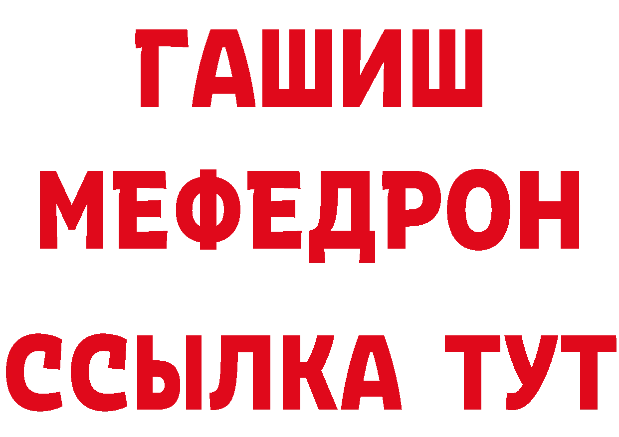 БУТИРАТ бутик ТОР сайты даркнета мега Арск